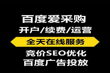 百度竞价开户全流程解析：成功案例分享